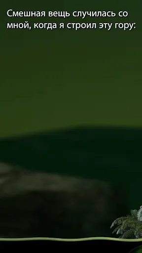 Скриншот 1 — Getting Over It