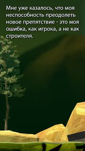 Скриншот 3 — Getting Over It
