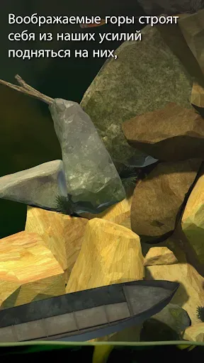 Скриншот 4 — Getting Over It