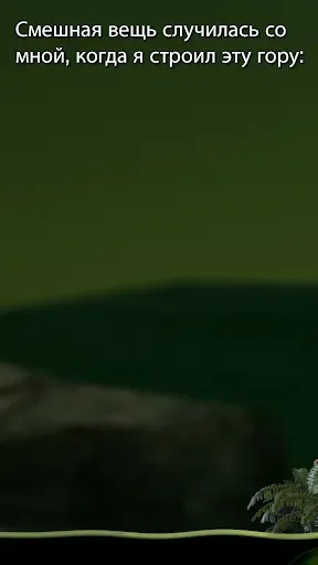 Скриншот 6 — Getting Over It