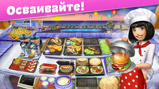 Скриншот 3 — Кухонная Лихорадка: кафе мечты