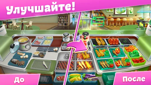Скриншот 4 — Кухонная Лихорадка: кафе мечты