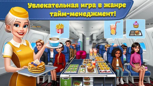 Скриншот 1 — Аэрокухня