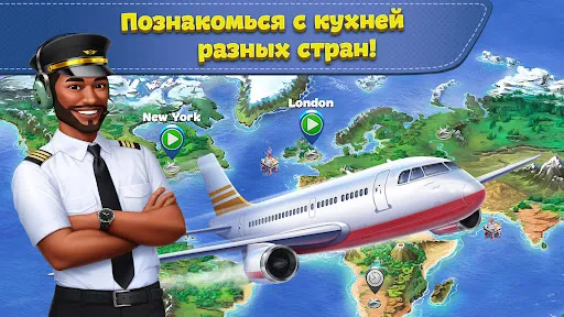 Скриншот 2 — Аэрокухня