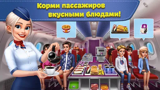 Скриншот 3 — Аэрокухня