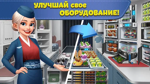 Скриншот 4 — Аэрокухня