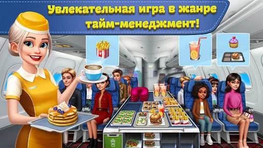 Скриншот 8 — Аэрокухня