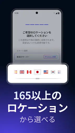 Скриншот 2 — NordVPN：VPNとセキュリティ対策