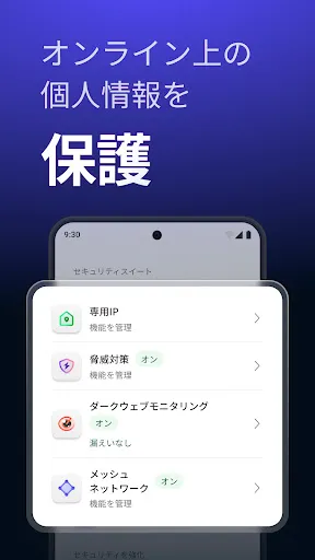 Скриншот 5 — NordVPN：VPNとセキュリティ対策