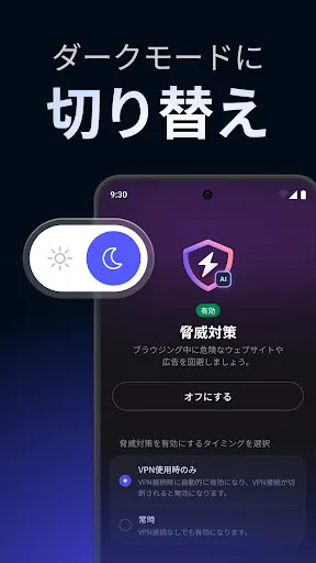 Скриншот 6 — NordVPN：VPNとセキュリティ対策
