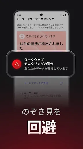 Скриншот 7 — NordVPN：VPNとセキュリティ対策