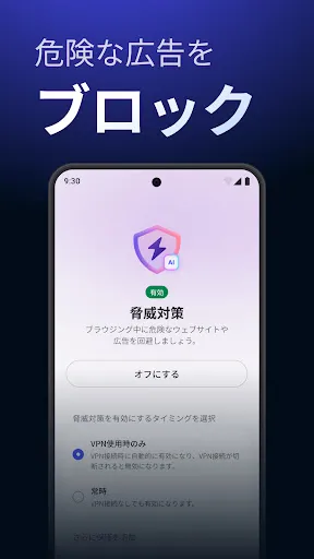 Скриншот 8 — NordVPN：VPNとセキュリティ対策