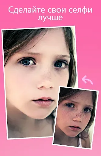Скриншот 1 — Beauty Camera - Селфи Kамера