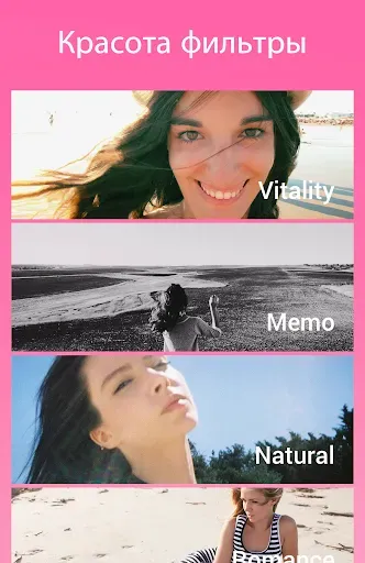 Скриншот 4 — Beauty Camera - Селфи Kамера