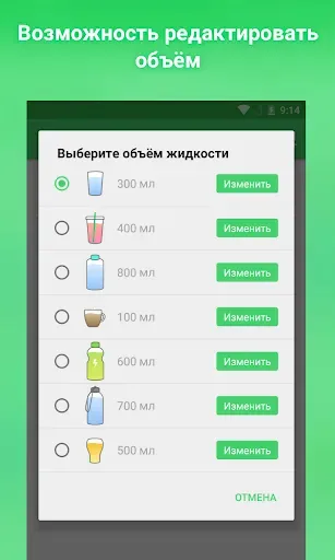 Скриншот 7 — Напоминание пить воду