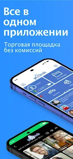 Скриншот 1 — get2Clouds - Privacy Messenger
