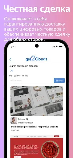 Скриншот 6 — get2Clouds - Privacy Messenger