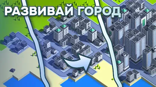 Скриншот 5 — Eco city