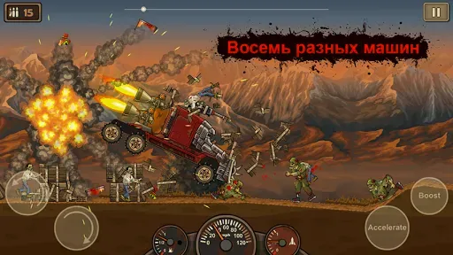 Скриншот 2 — Earn to Die