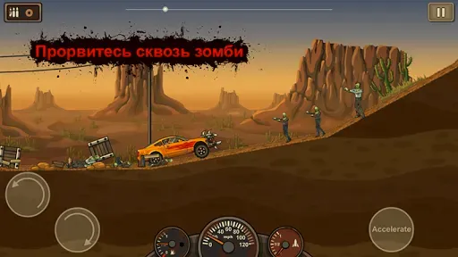 Скриншот 4 — Earn to Die