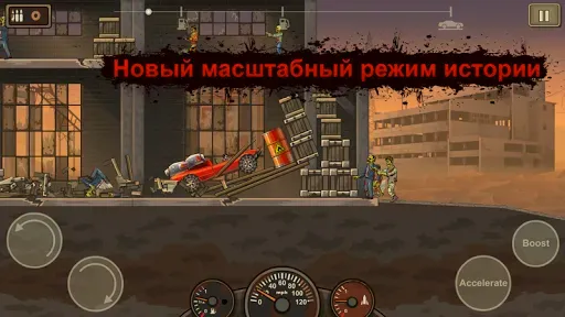 Скриншот 2 — Earn to Die 2