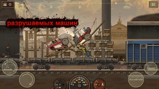 Скриншот 3 — Earn to Die 2