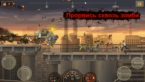 Скриншот 7 — Earn to Die 2