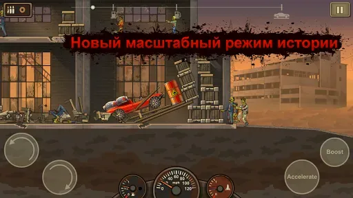 Скриншот 8 — Earn to Die 2