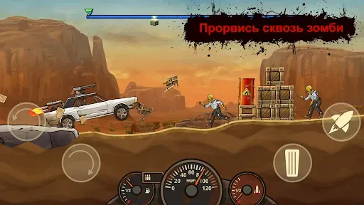 Скриншот 1 — Earn to Die Rogue