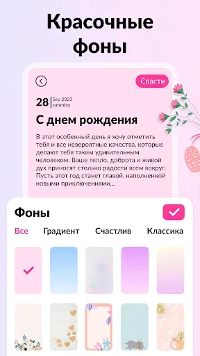 Скриншот 3 — Заметки блокнот для записи