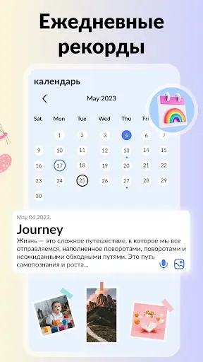 Скриншот 4 — Заметки блокнот для записи