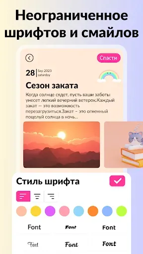 Скриншот 7 — Заметки блокнот для записи