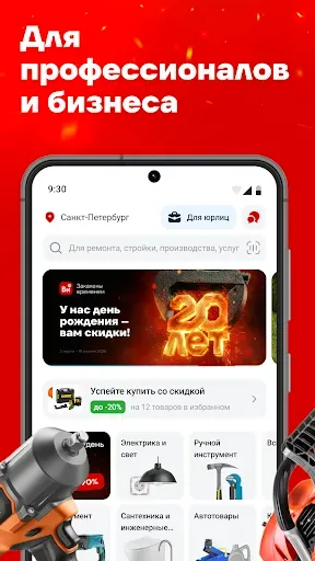 Скриншот 2 — ВсеИнструменты.ру