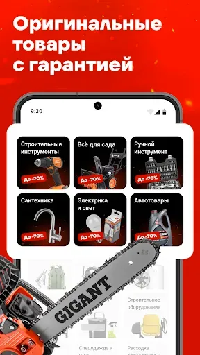 Скриншот 3 — ВсеИнструменты.ру