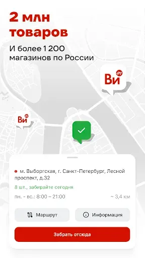 Скриншот 5 — ВсеИнструменты.ру