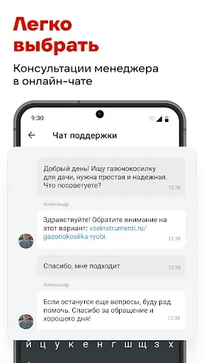 Скриншот 6 — ВсеИнструменты.ру