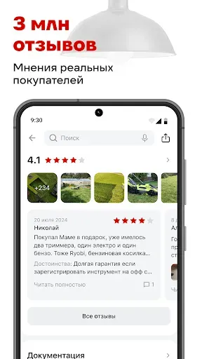 Скриншот 7 — ВсеИнструменты.ру