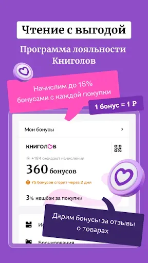 Скриншот 4 — Буквоед