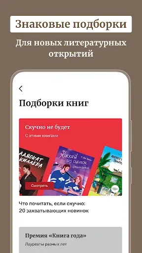 Скриншот 5 — Буквоед