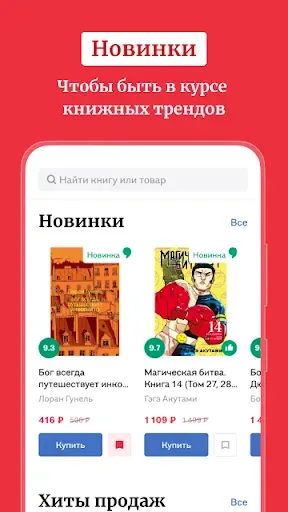 Скриншот 6 — Буквоед