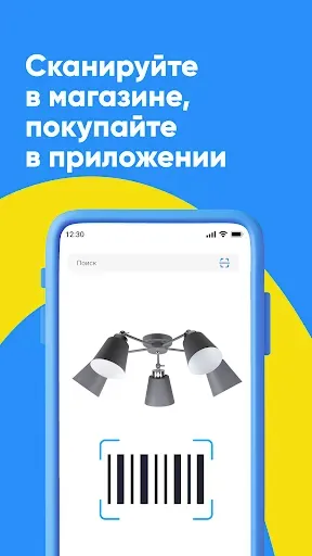 Скриншот 5 — Стройландия: товары для дома