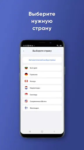 Скриншот 3 — NotVPN - Безлимитный ВПН | VPN