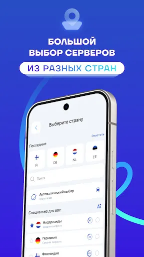 Скриншот 3 — Split VPN бесплатно быстро ВПН