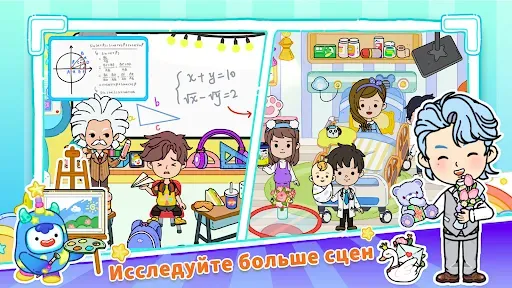 Скриншот 5 — YoYa: Busy Life World