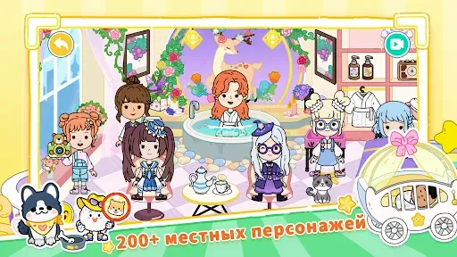 Скриншот 7 — YoYa: Busy Life World