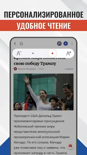 Скриншот 3 — Местные Новости