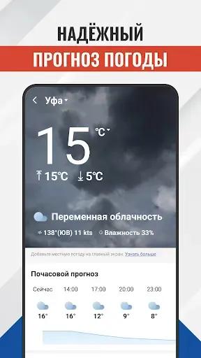 Скриншот 4 — Местные Новости