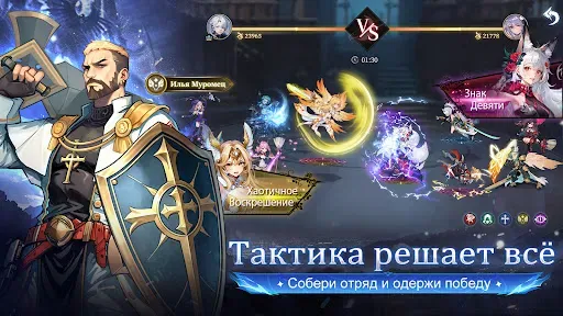 Скриншот 3 — Война Богов: Свет и Тьма