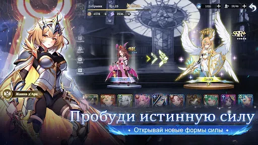 Скриншот 5 — Война Богов: Свет и Тьма