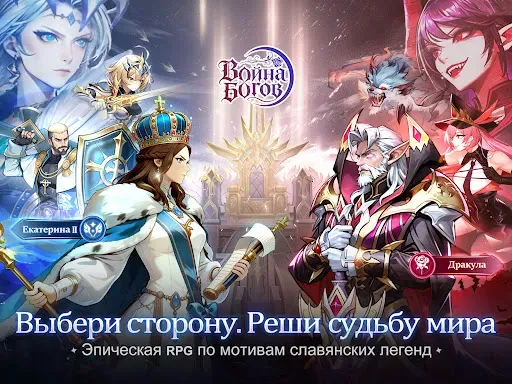 Скриншот 6 — Война Богов: Свет и Тьма